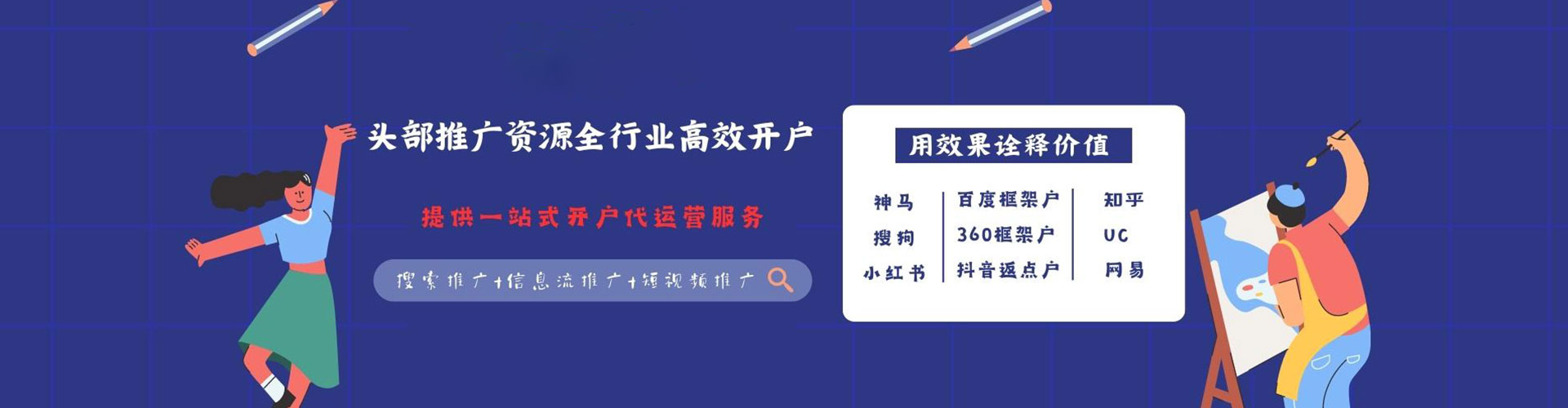 淮滨知乎信息流