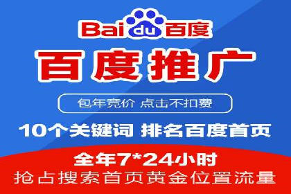 互联网企业如何通过SEM运营托管提升广告效果