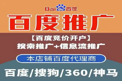 个人如何快速开通百度竞价账户